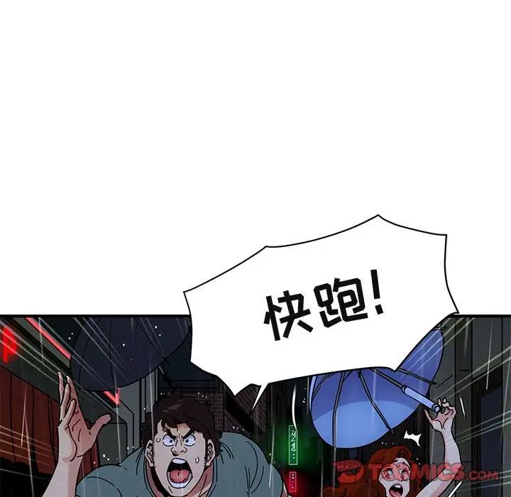 [韩国漫画] 闯入我们家的H先生 爱情,巨乳大奶#[123P]-75
