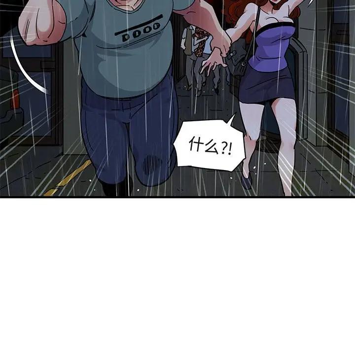 [韩国漫画] 闯入我们家的H先生 爱情,巨乳大奶#[123P]-76