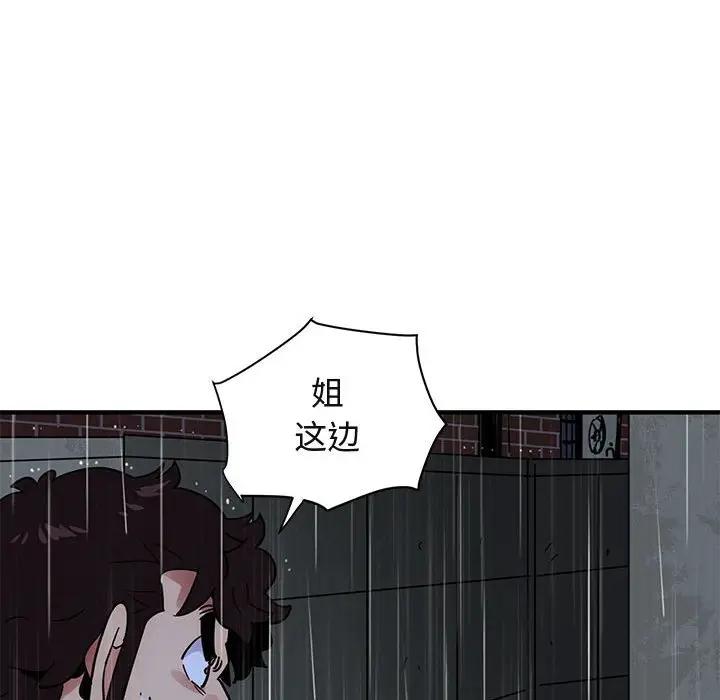 [韩国漫画] 闯入我们家的H先生 爱情,巨乳大奶#[123P]-82