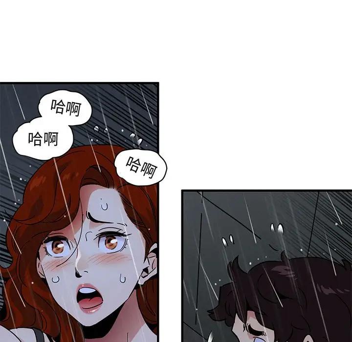 [韩国漫画] 闯入我们家的H先生 爱情,巨乳大奶#[123P]-84