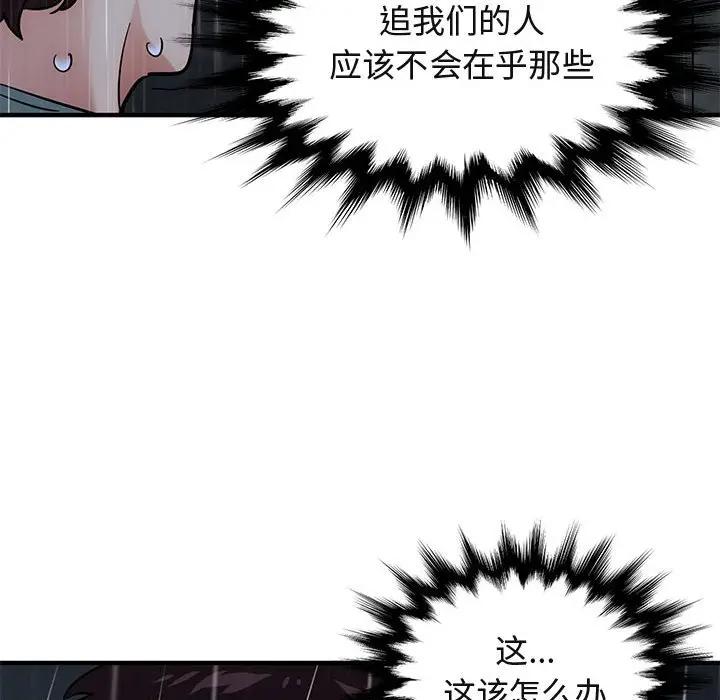 [韩国漫画] 闯入我们家的H先生 爱情,巨乳大奶#[123P]-90