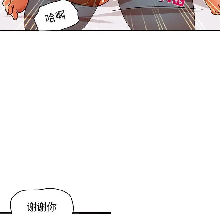 [韩国漫画] 闯入我们家的H先生 爱情,巨乳大奶#[124P]-101