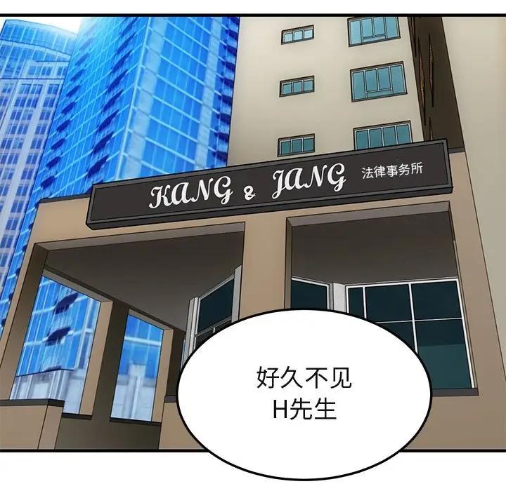 [韩国漫画] 闯入我们家的H先生 爱情,巨乳大奶#[124P]-110