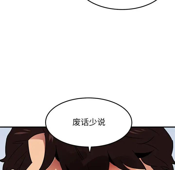 [韩国漫画] 闯入我们家的H先生 爱情,巨乳大奶#[124P]-113