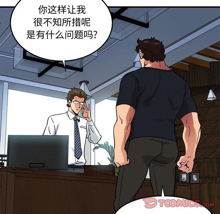 [韩国漫画] 闯入我们家的H先生 爱情,巨乳大奶#[124P]-117