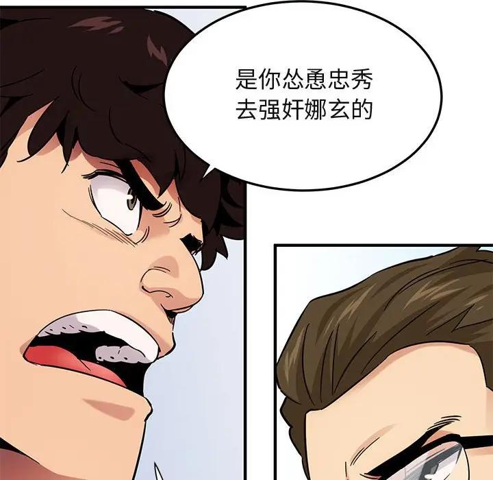 [韩国漫画] 闯入我们家的H先生 爱情,巨乳大奶#[124P]-119