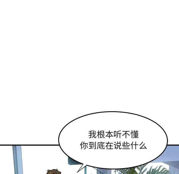 [韩国漫画] 闯入我们家的H先生 爱情,巨乳大奶#[124P]-121