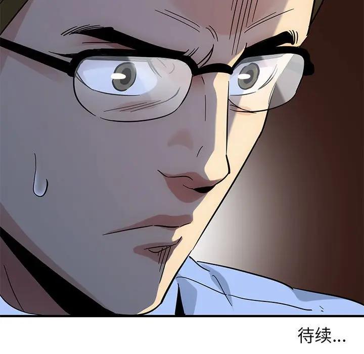 [韩国漫画] 闯入我们家的H先生 爱情,巨乳大奶#[124P]-124