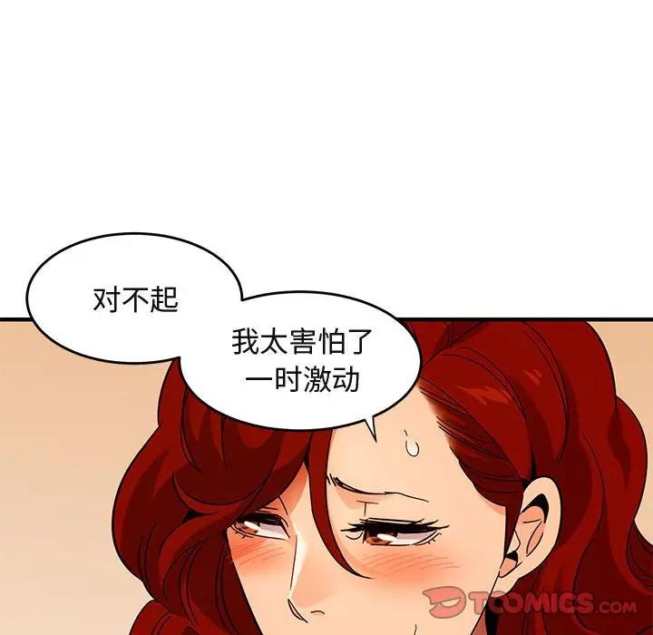 [韩国漫画] 闯入我们家的H先生 爱情,巨乳大奶#[124P]-15