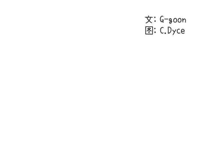 [韩国漫画] 闯入我们家的H先生 爱情,巨乳大奶#[124P]-2