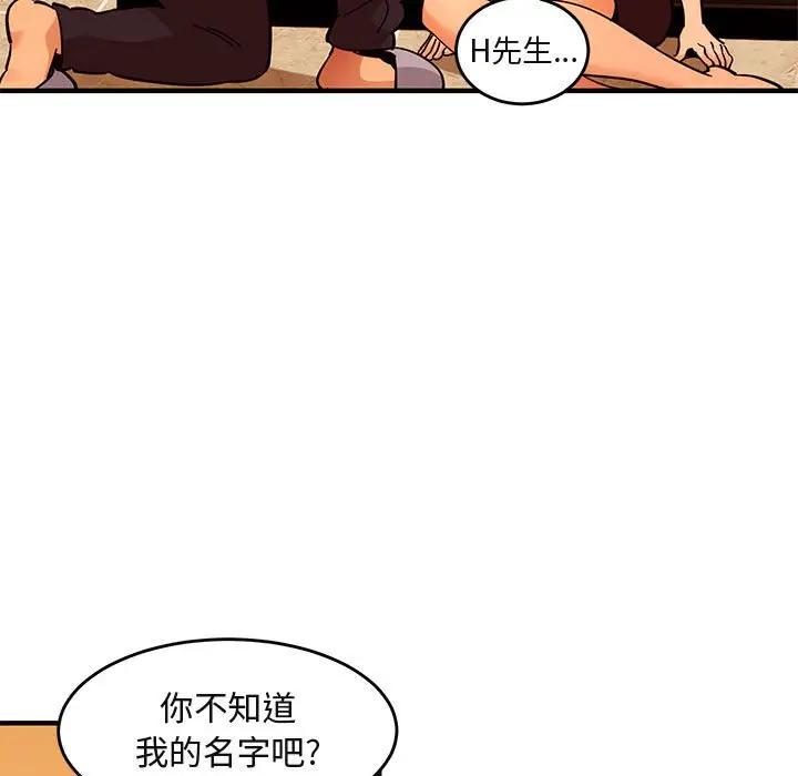 [韩国漫画] 闯入我们家的H先生 爱情,巨乳大奶#[124P]-20
