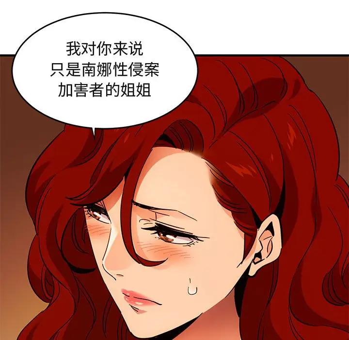 [韩国漫画] 闯入我们家的H先生 爱情,巨乳大奶#[124P]-23