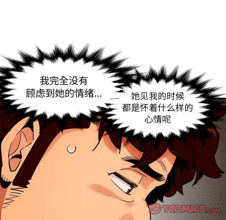 [韩国漫画] 闯入我们家的H先生 爱情,巨乳大奶#[124P]-27