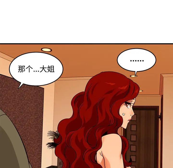 [韩国漫画] 闯入我们家的H先生 爱情,巨乳大奶#[124P]-31