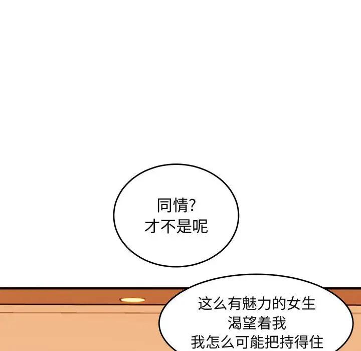 [韩国漫画] 闯入我们家的H先生 爱情,巨乳大奶#[124P]-37
