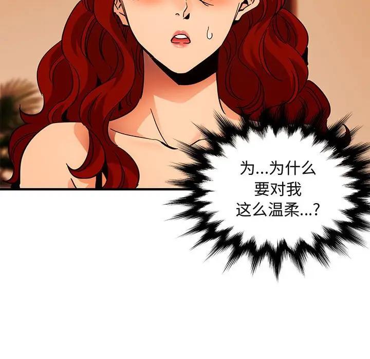 [韩国漫画] 闯入我们家的H先生 爱情,巨乳大奶#[124P]-40