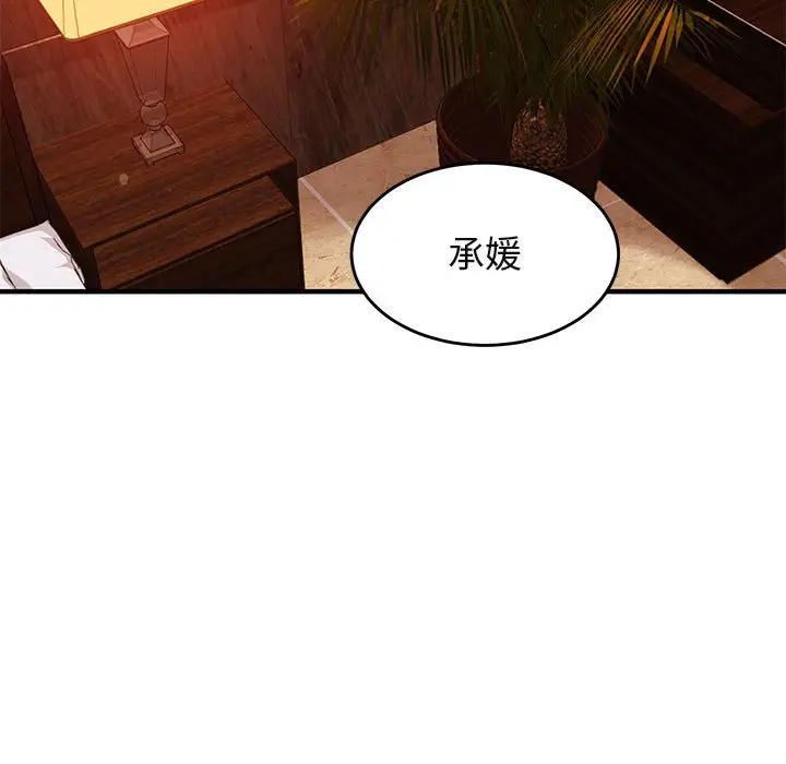 [韩国漫画] 闯入我们家的H先生 爱情,巨乳大奶#[124P]-43