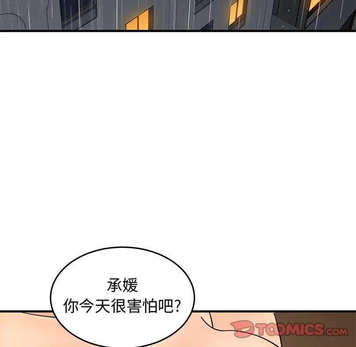 [韩国漫画] 闯入我们家的H先生 爱情,巨乳大奶#[124P]-45