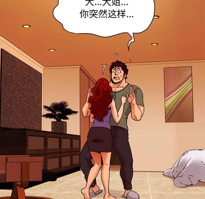 [韩国漫画] 闯入我们家的H先生 爱情,巨乳大奶#[124P]-6