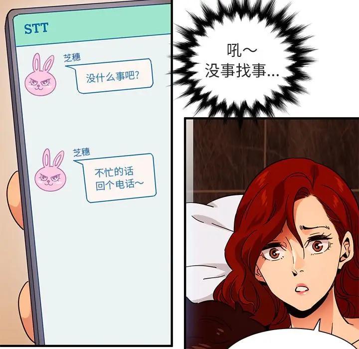 [韩国漫画] 闯入我们家的H先生 爱情,巨乳大奶#[124P]-66