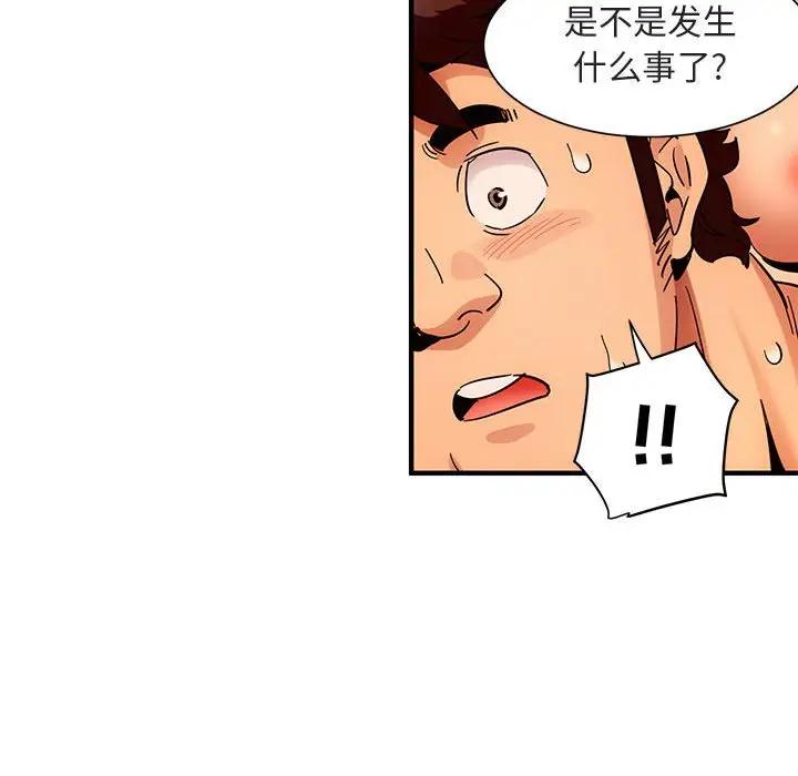 [韩国漫画] 闯入我们家的H先生 爱情,巨乳大奶#[124P]-67