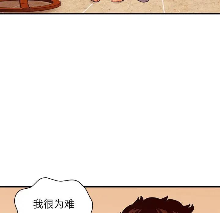 [韩国漫画] 闯入我们家的H先生 爱情,巨乳大奶#[124P]-7