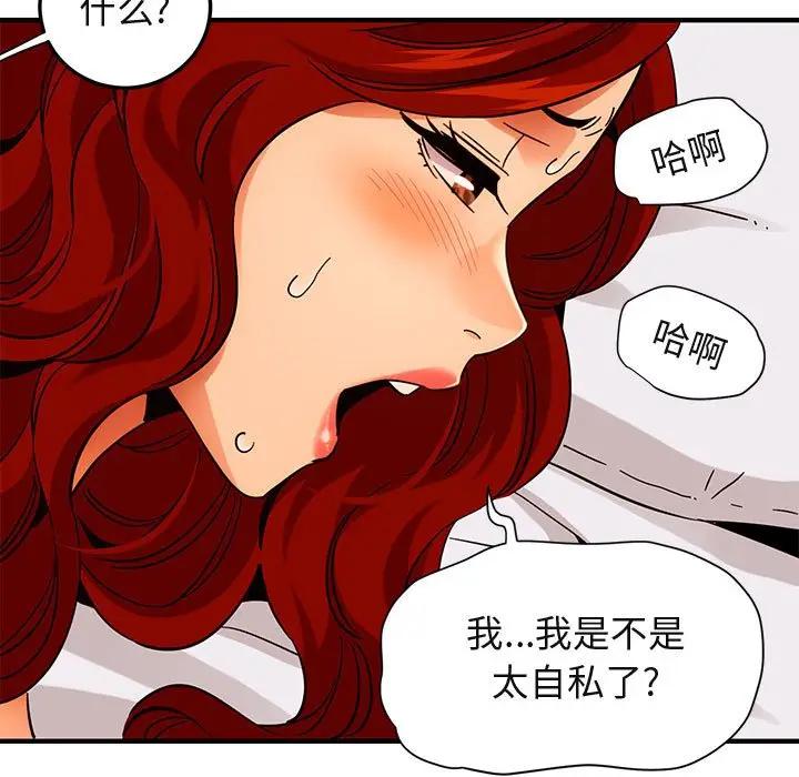 [韩国漫画] 闯入我们家的H先生 爱情,巨乳大奶#[124P]-86