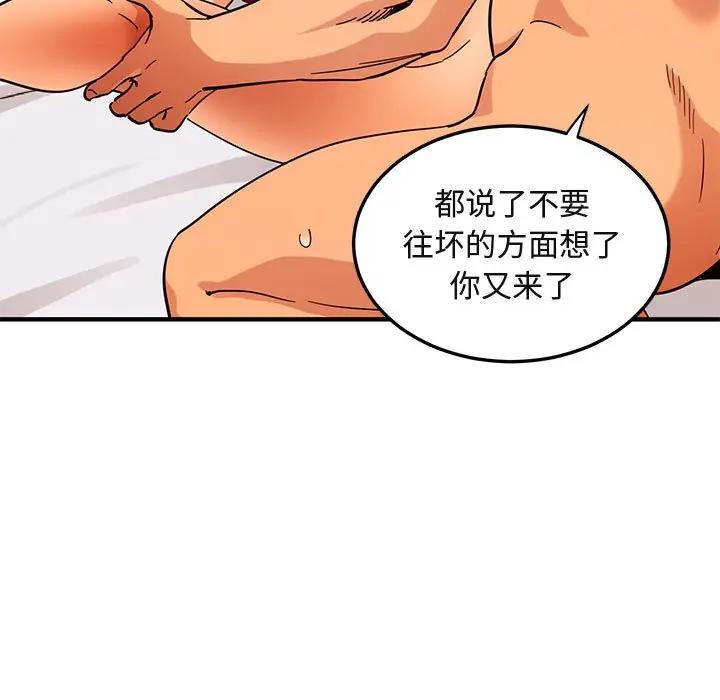 [韩国漫画] 闯入我们家的H先生 爱情,巨乳大奶#[124P]-90