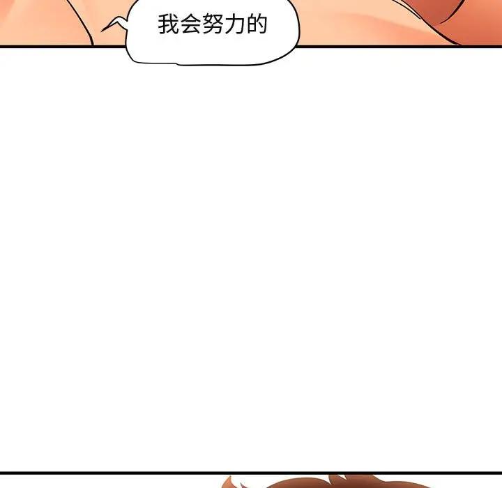 [韩国漫画] 闯入我们家的H先生 爱情,巨乳大奶#[124P]-92