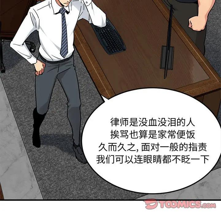 [韩国漫画] 闯入我们家的H先生 爱情,巨乳大奶#[129P]-15