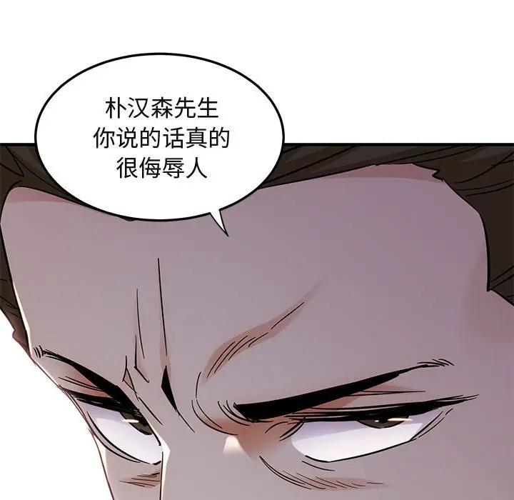 [韩国漫画] 闯入我们家的H先生 爱情,巨乳大奶#[129P]-18