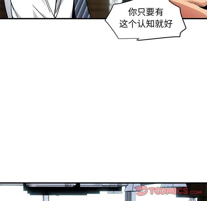 [韩国漫画] 闯入我们家的H先生 爱情,巨乳大奶#[129P]-33
