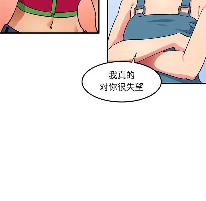 [韩国漫画] 闯入我们家的H先生 爱情,巨乳大奶#[129P]-74