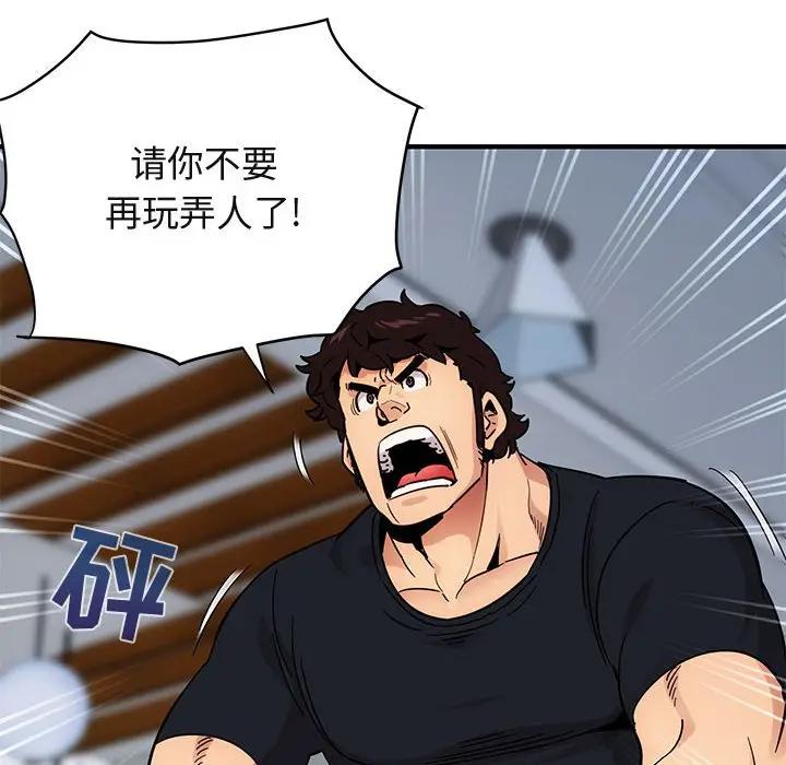 [韩国漫画] 闯入我们家的H先生 爱情,巨乳大奶#[129P]-8