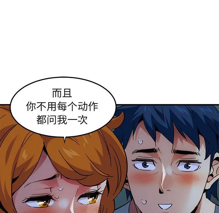 [韩国漫画] 闯入我们家的H先生 爱情,巨乳大奶#[117P]-103