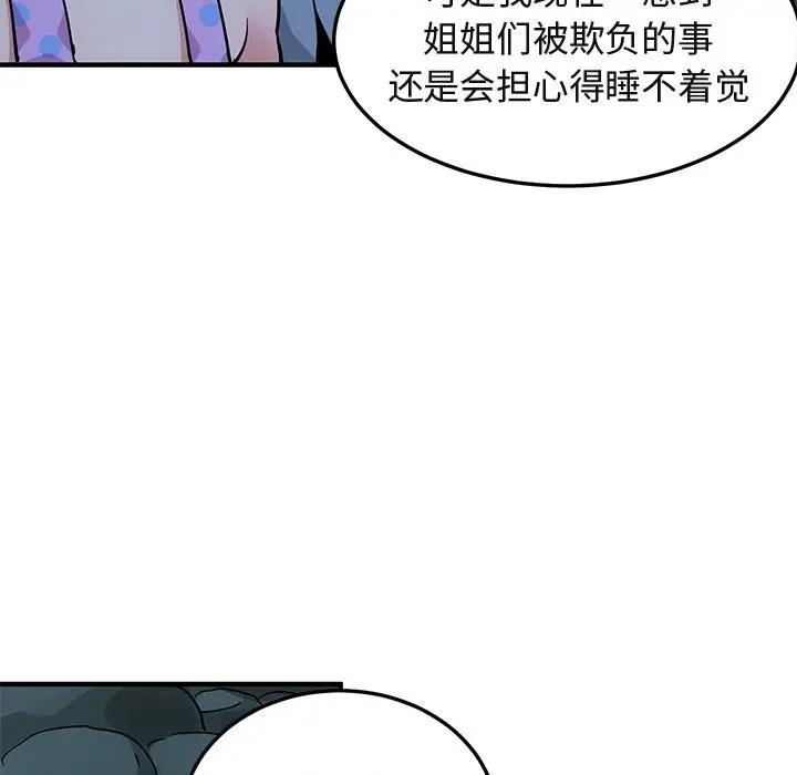 [韩国漫画] 闯入我们家的H先生 爱情,巨乳大奶#[117P]-35