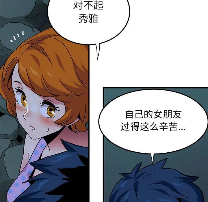 [韩国漫画] 闯入我们家的H先生 爱情,巨乳大奶#[117P]-36