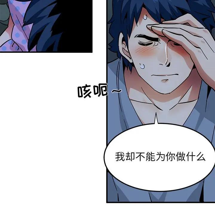 [韩国漫画] 闯入我们家的H先生 爱情,巨乳大奶#[117P]-37