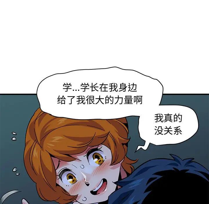 [韩国漫画] 闯入我们家的H先生 爱情,巨乳大奶#[117P]-40