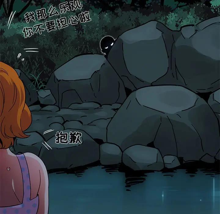 [韩国漫画] 闯入我们家的H先生 爱情,巨乳大奶#[117P]-42