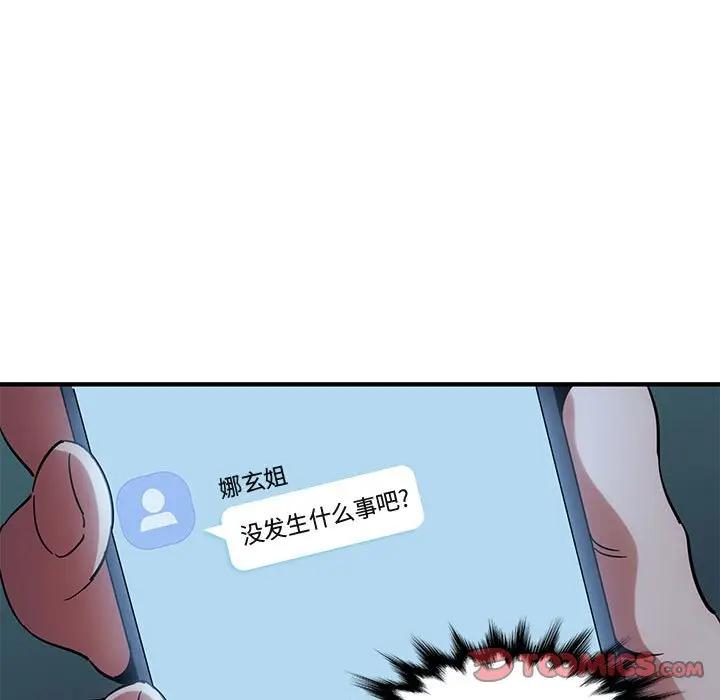 [韩国漫画] 闯入我们家的H先生 爱情,巨乳大奶#[117P]-50