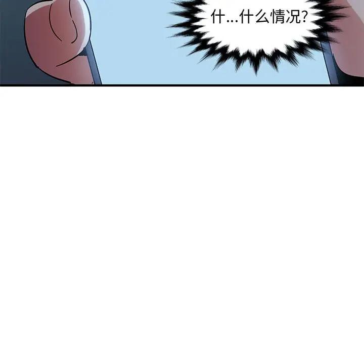[韩国漫画] 闯入我们家的H先生 爱情,巨乳大奶#[117P]-51