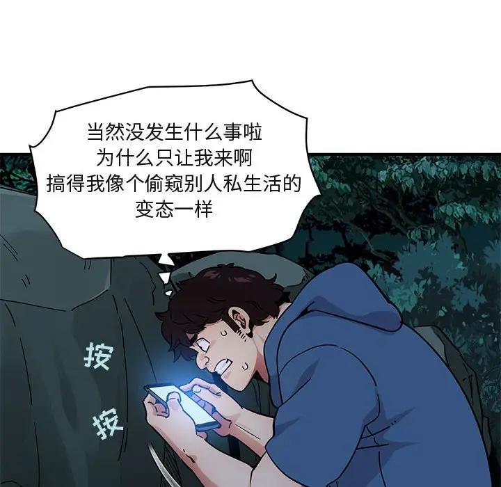 [韩国漫画] 闯入我们家的H先生 爱情,巨乳大奶#[117P]-52