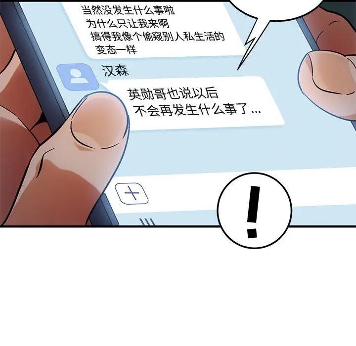 [韩国漫画] 闯入我们家的H先生 爱情,巨乳大奶#[117P]-54