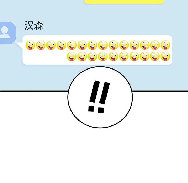 [韩国漫画] 闯入我们家的H先生 爱情,巨乳大奶#[117P]-60