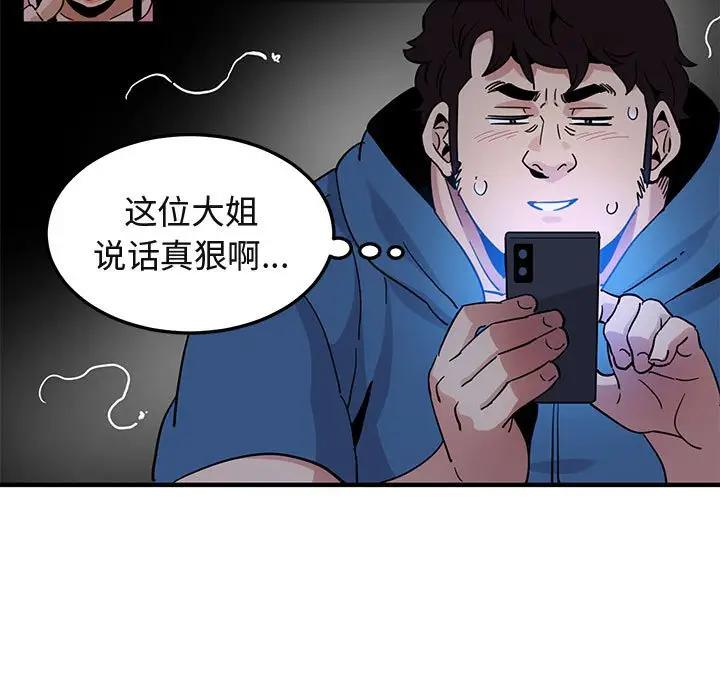 [韩国漫画] 闯入我们家的H先生 爱情,巨乳大奶#[117P]-64