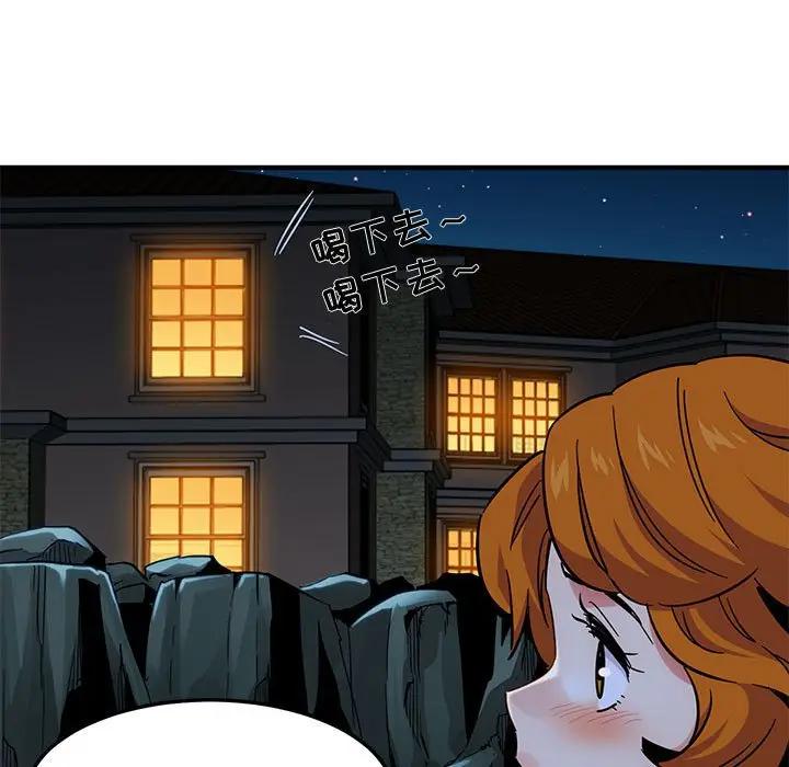 [韩国漫画] 闯入我们家的H先生 爱情,巨乳大奶#[117P]-7