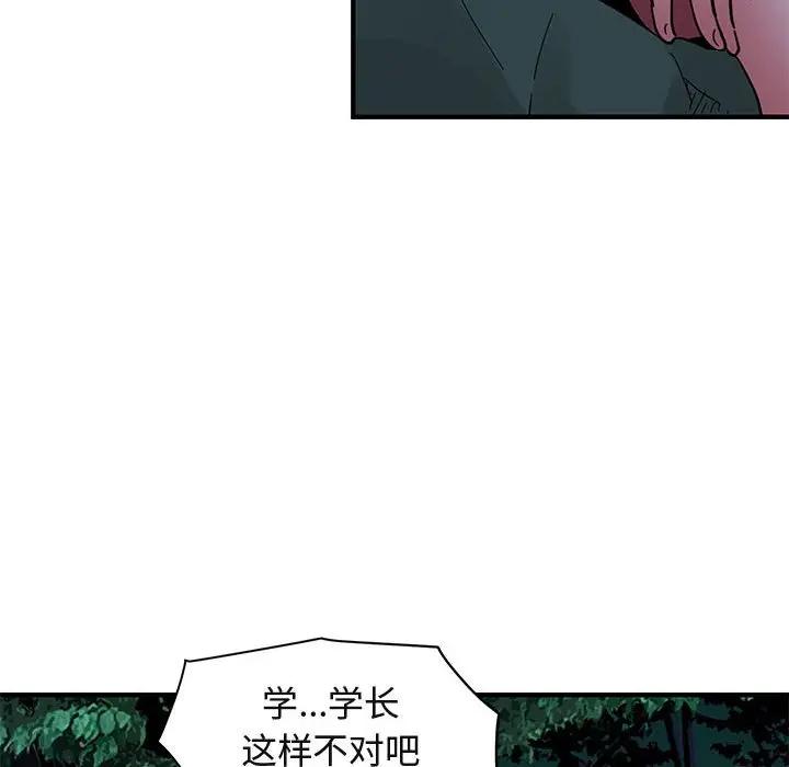 [韩国漫画] 闯入我们家的H先生 爱情,巨乳大奶#[117P]-75