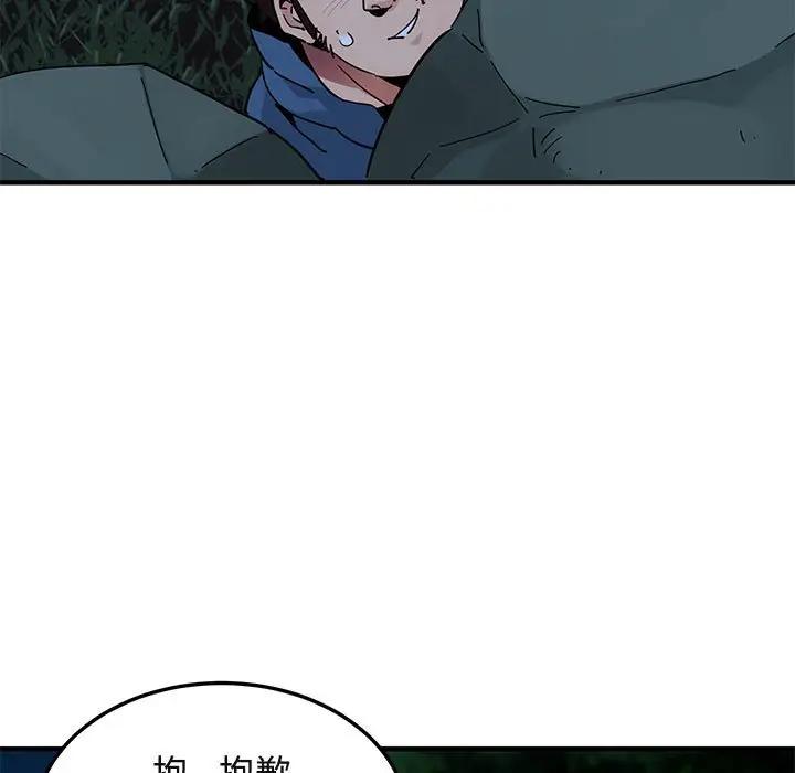[韩国漫画] 闯入我们家的H先生 爱情,巨乳大奶#[117P]-78