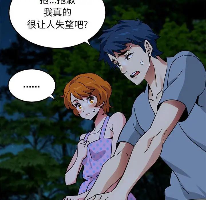 [韩国漫画] 闯入我们家的H先生 爱情,巨乳大奶#[117P]-79